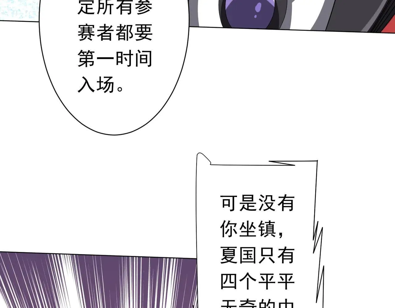 第168话 夏国VS澳国！ 第10页
