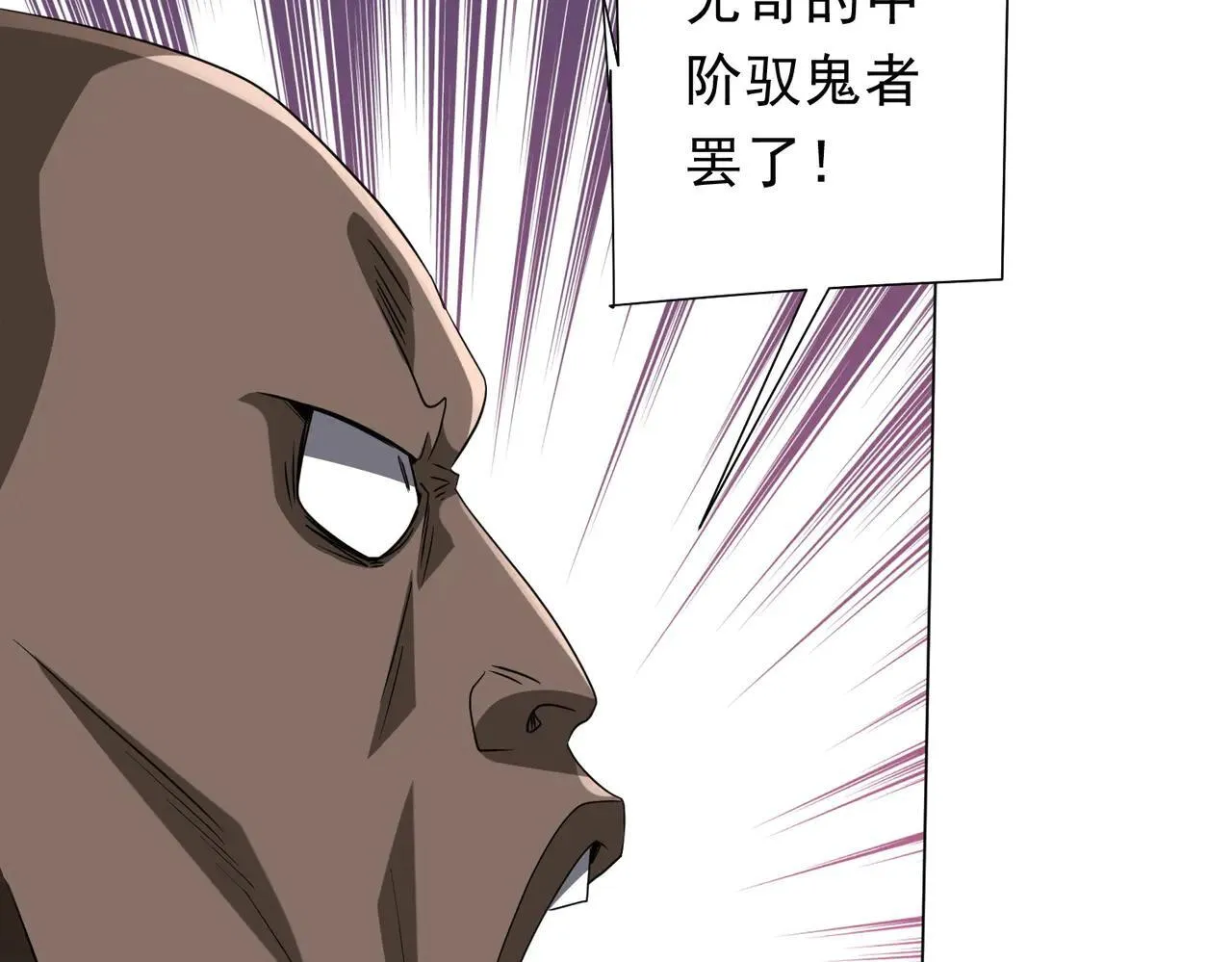 第168话 夏国VS澳国！ 第11页