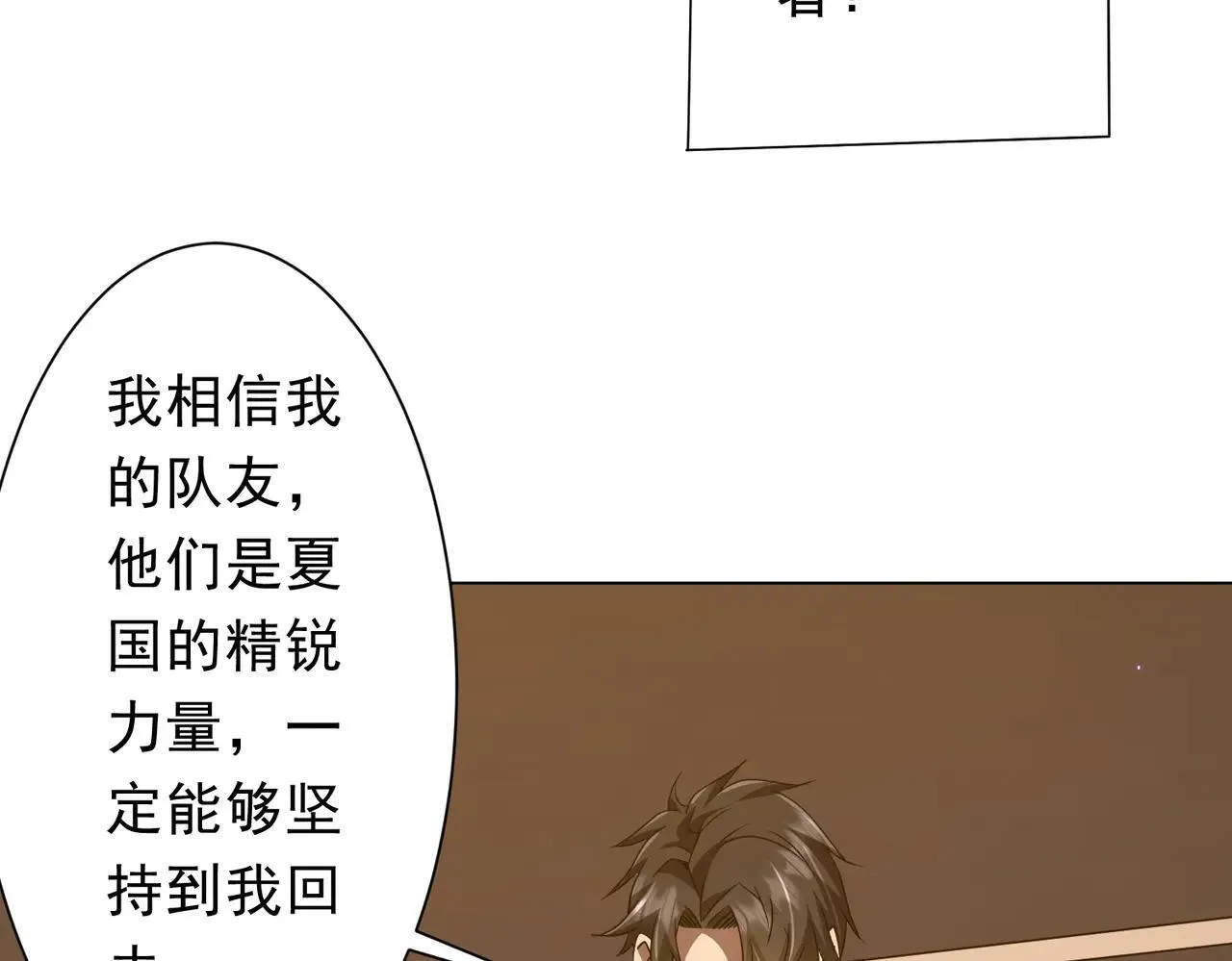 第168话 夏国VS澳国！ 第13页