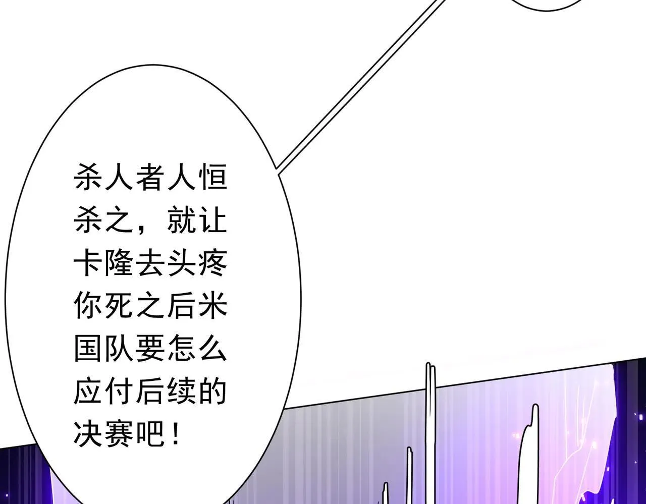 第168话 夏国VS澳国！ 第16页