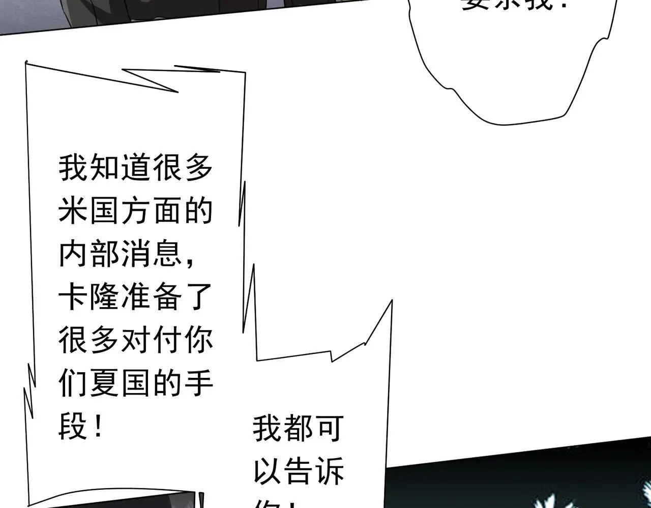 第168话 夏国VS澳国！ 第22页