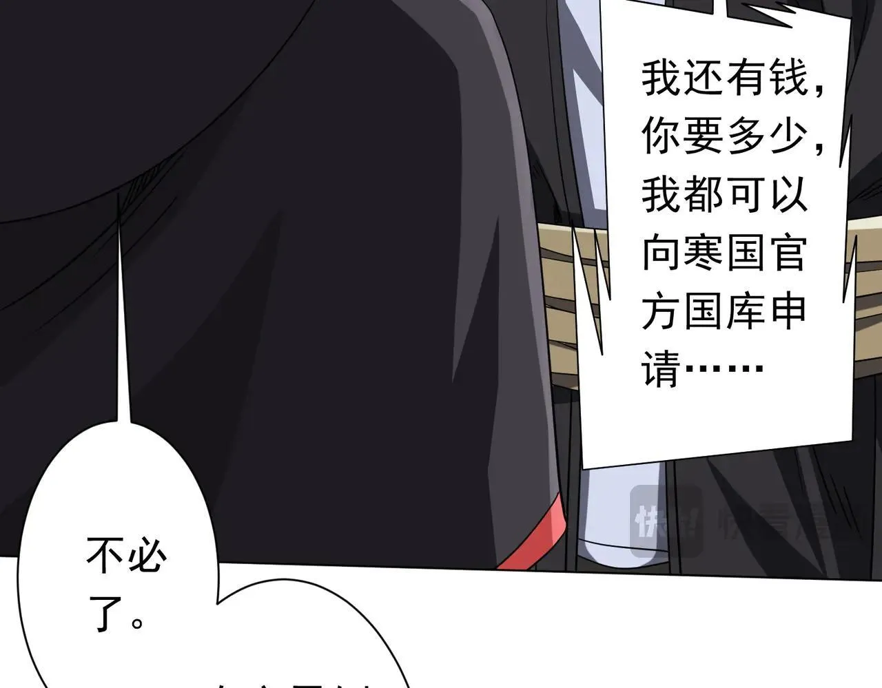第168话 夏国VS澳国！ 第24页