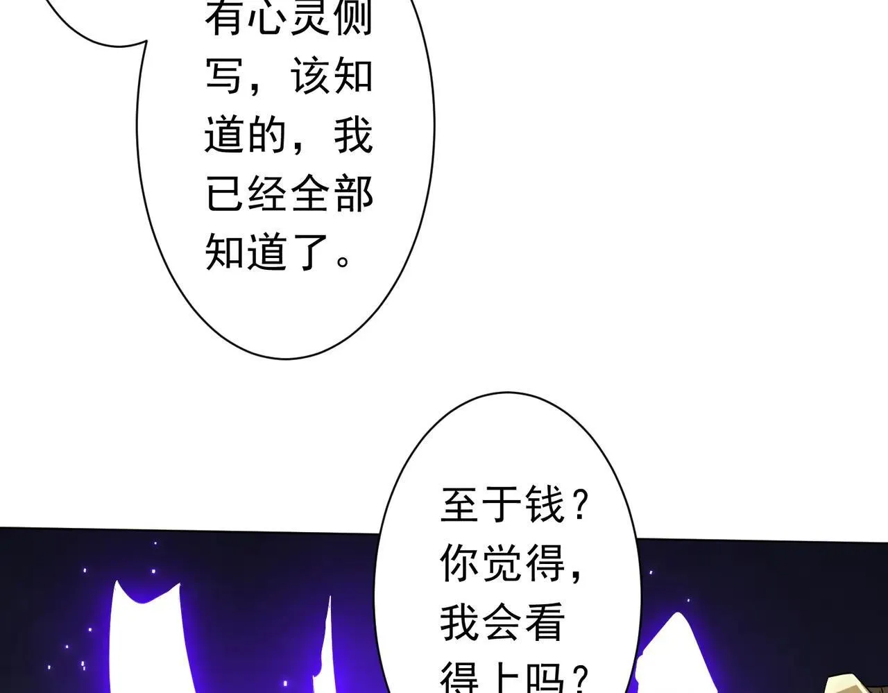 第168话 夏国VS澳国！ 第25页