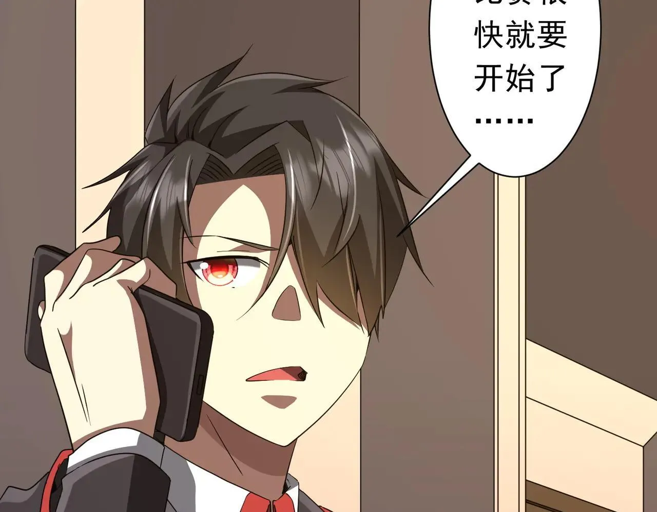 第168话 夏国VS澳国！ 第33页