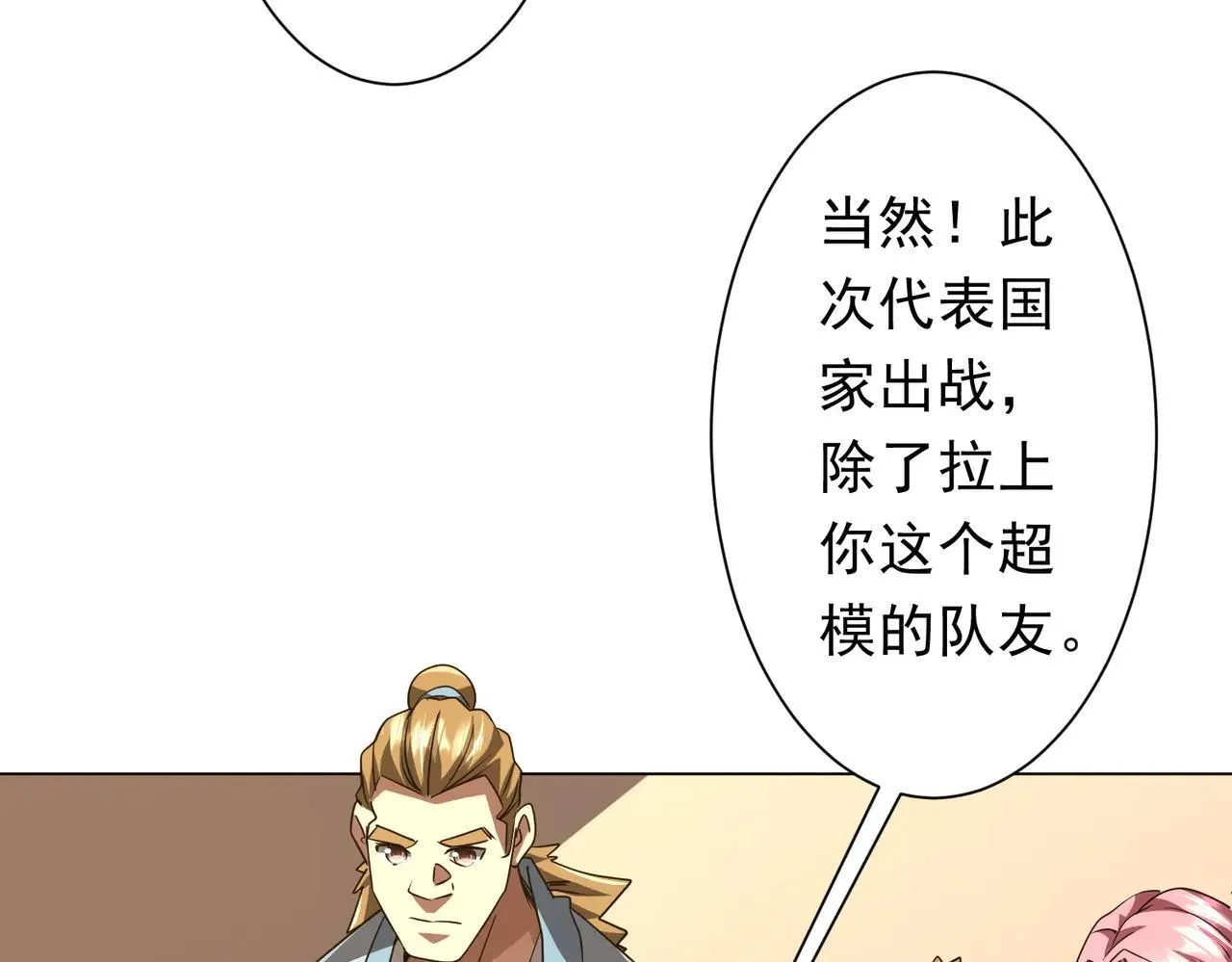第168话 夏国VS澳国！ 第35页