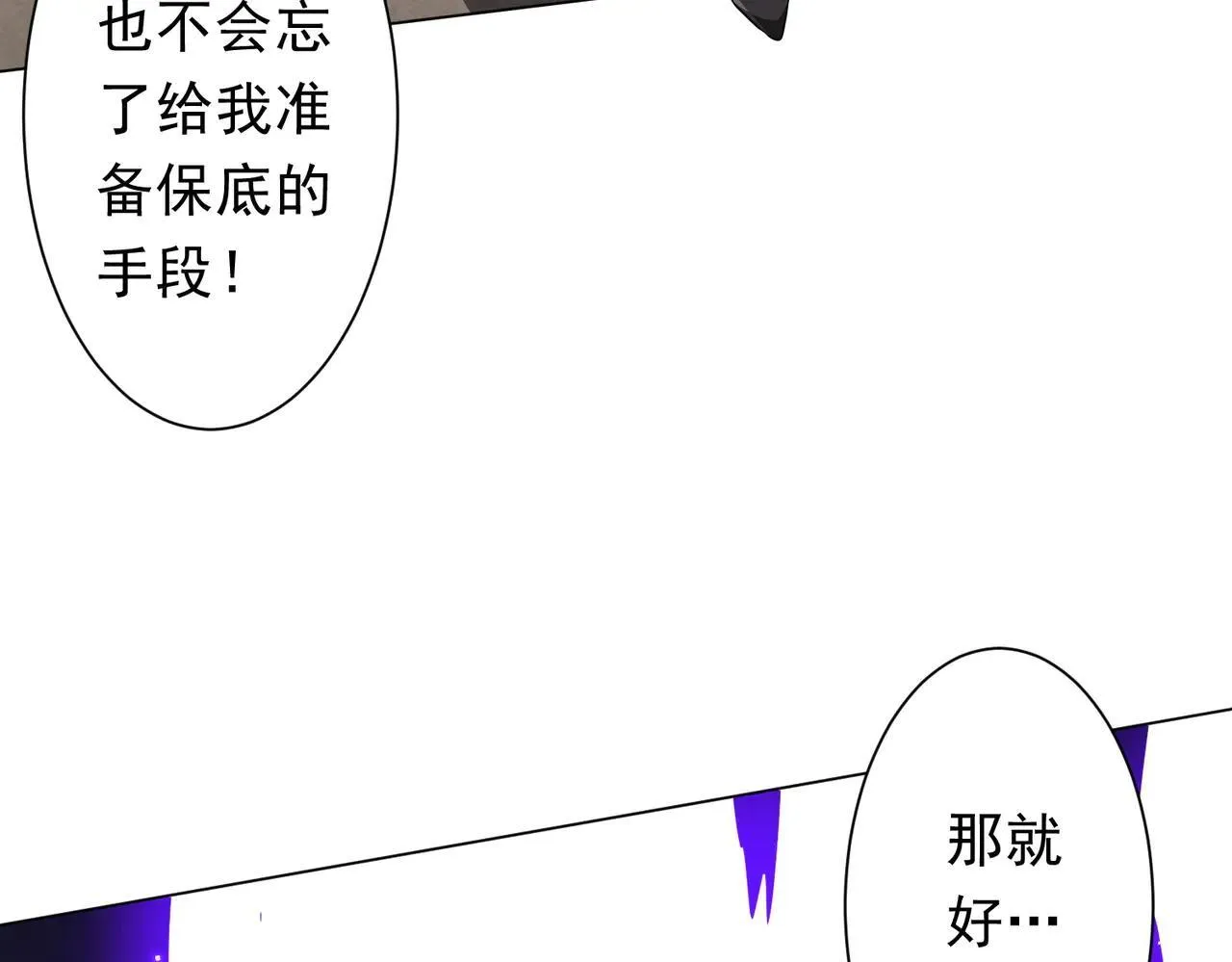 第168话 夏国VS澳国！ 第38页