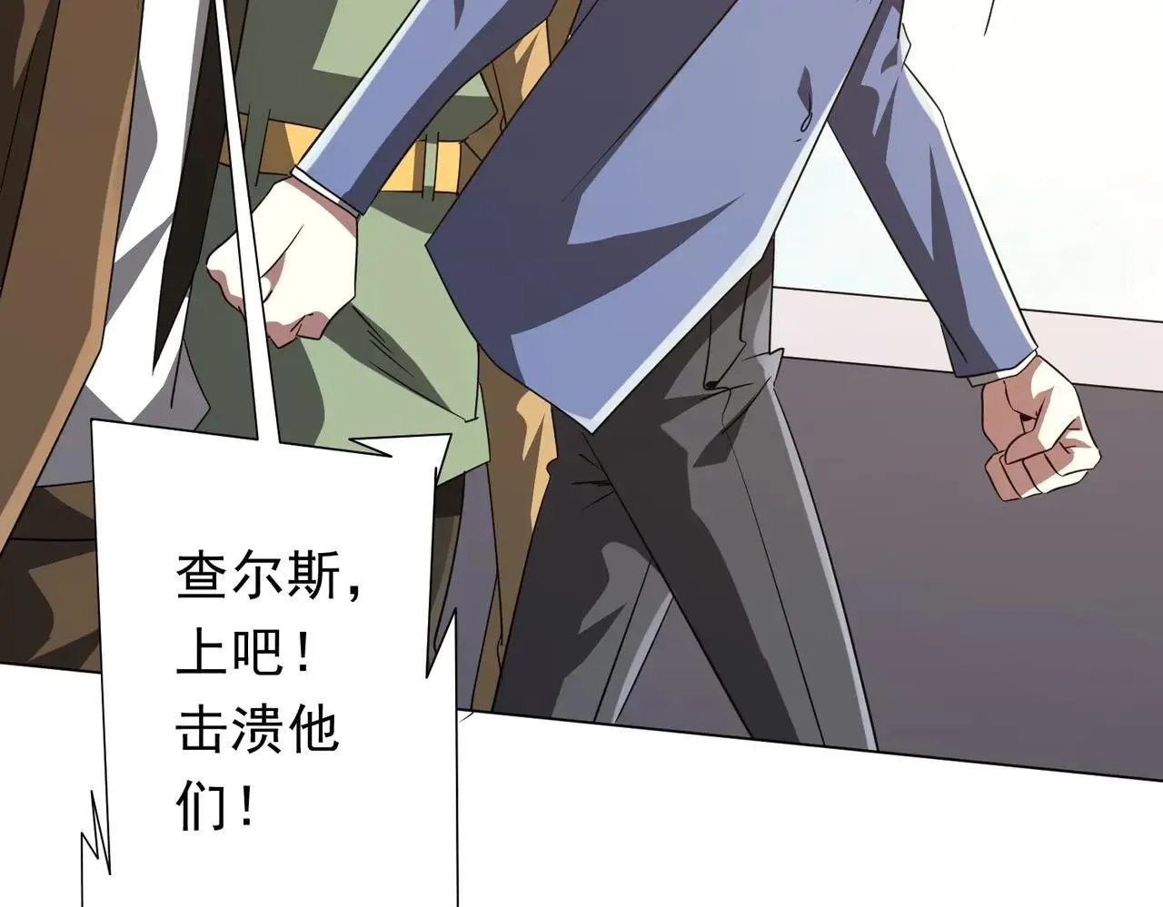 第168话 夏国VS澳国！ 第54页