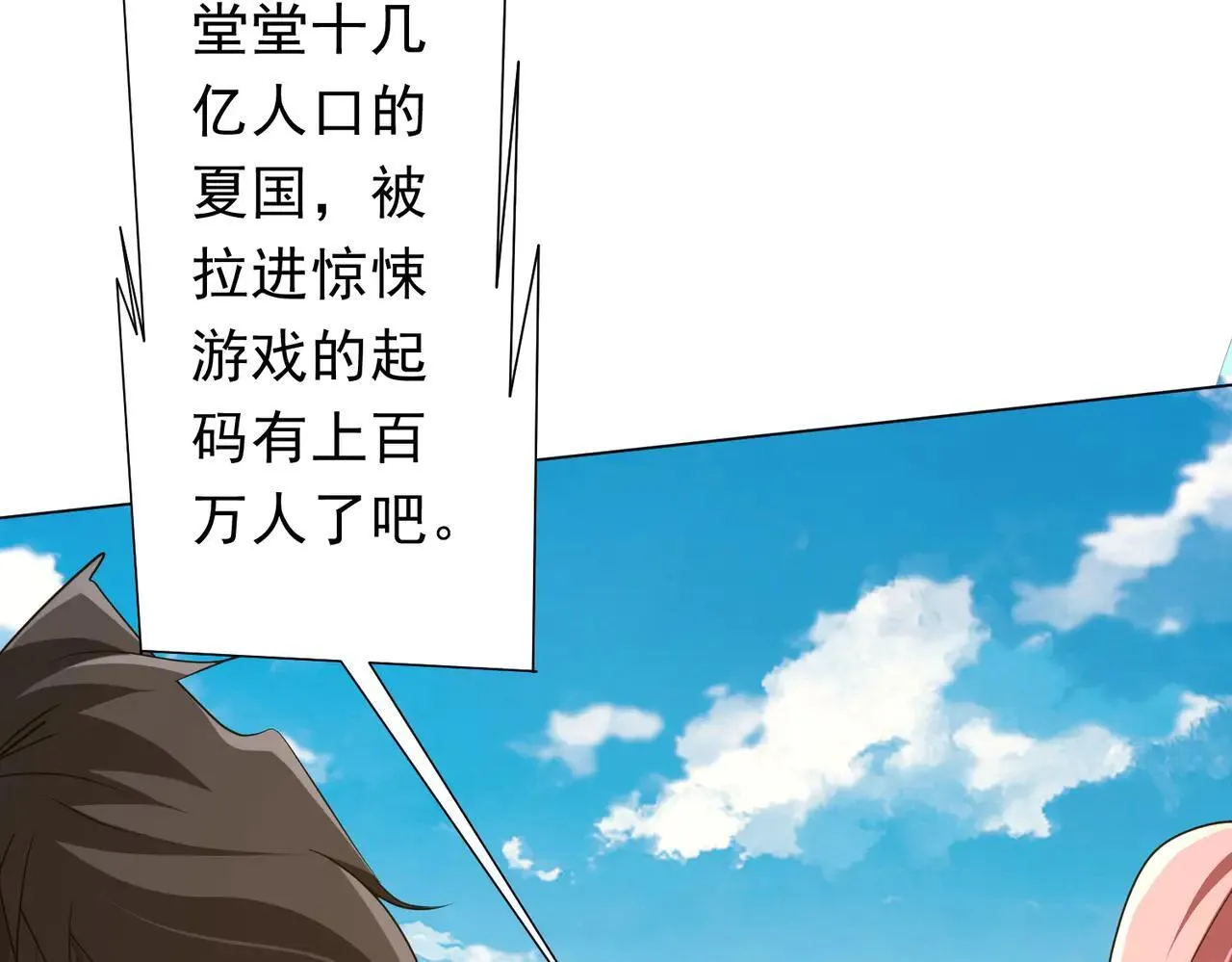 第168话 夏国VS澳国！ 第59页