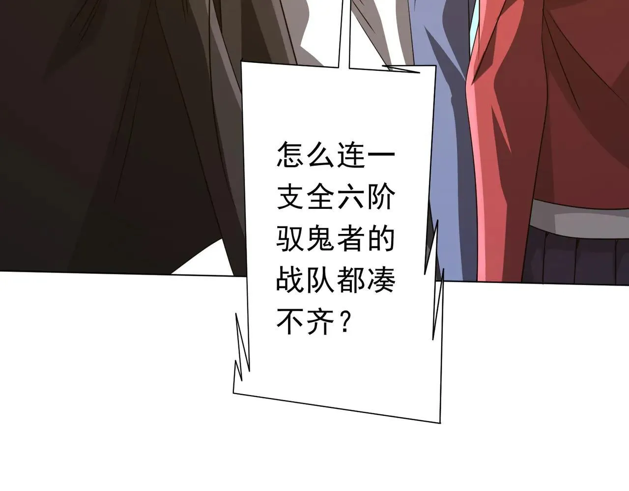 第168话 夏国VS澳国！ 第61页