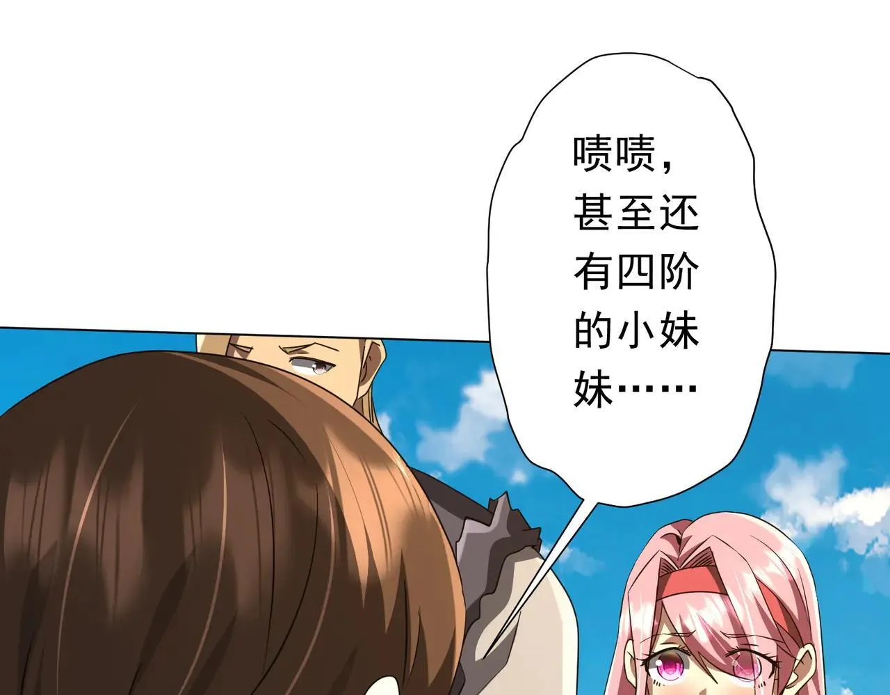 第168话 夏国VS澳国！ 第62页
