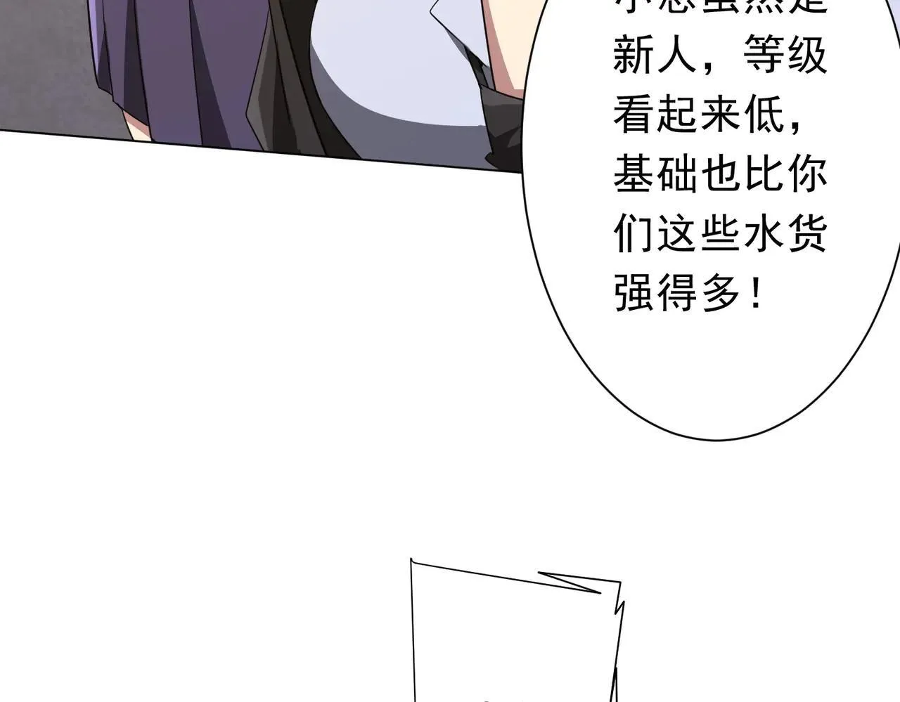 第168话 夏国VS澳国！ 第67页