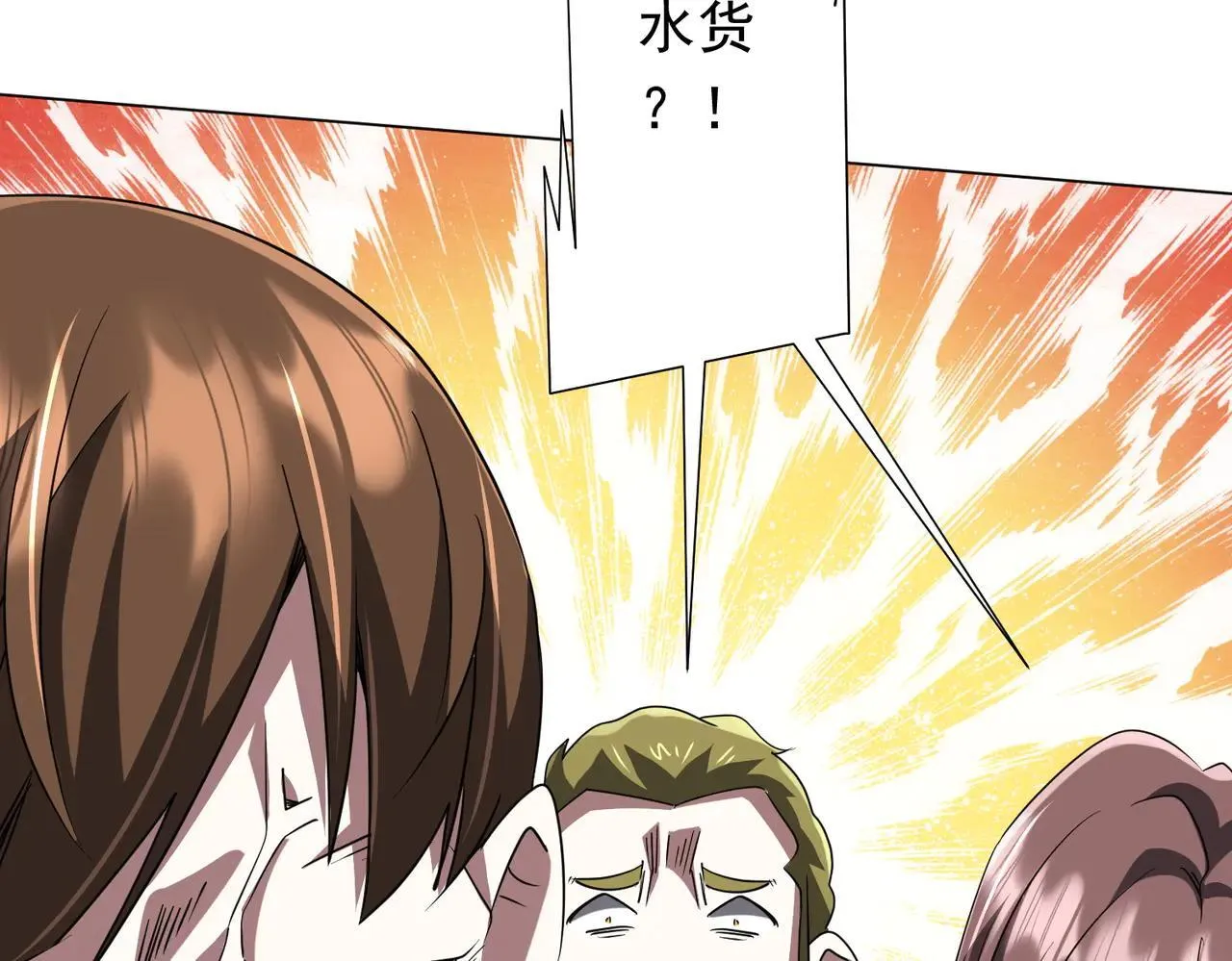 第168话 夏国VS澳国！ 第68页