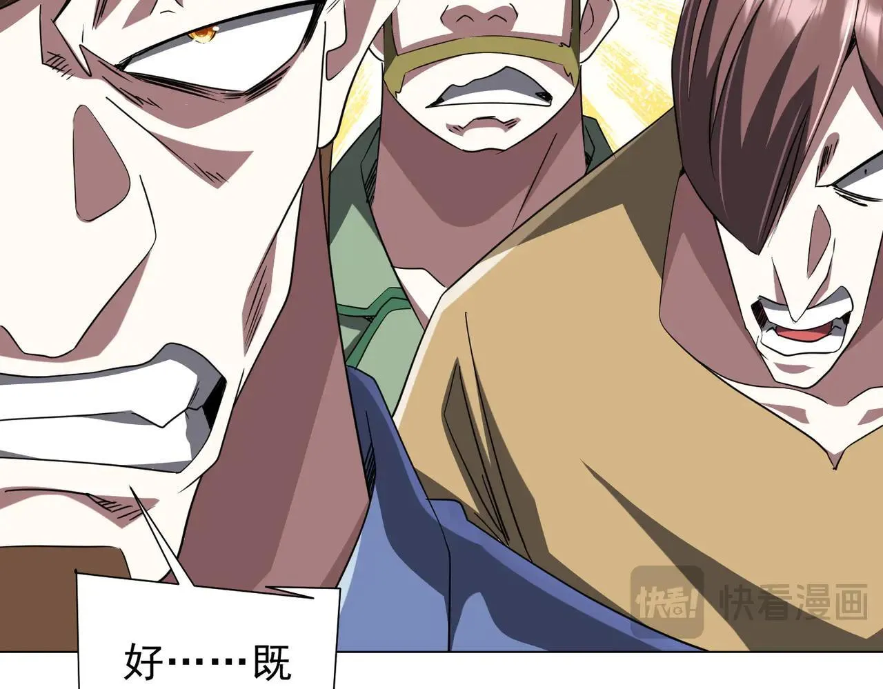 第168话 夏国VS澳国！ 第69页