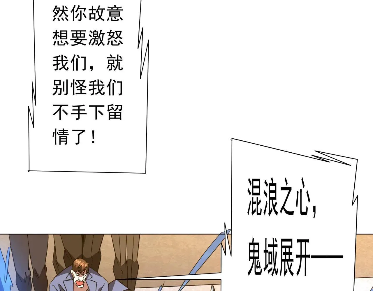 第168话 夏国VS澳国！ 第70页