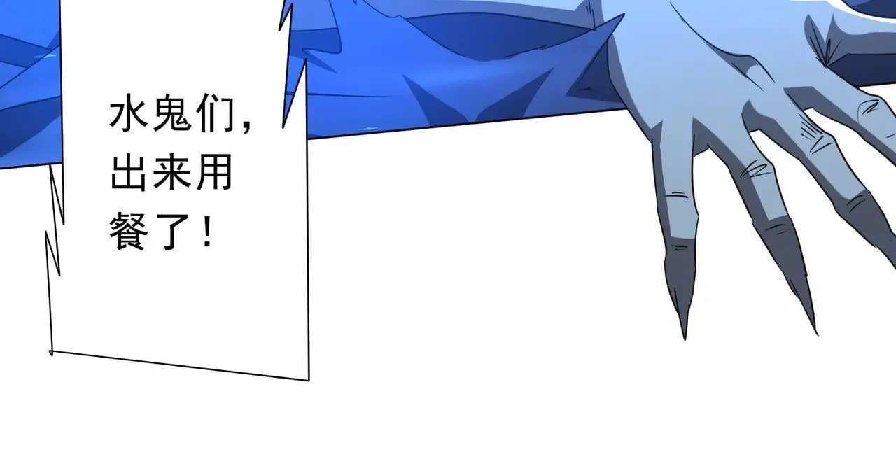 第168话 夏国VS澳国！ 第73页
