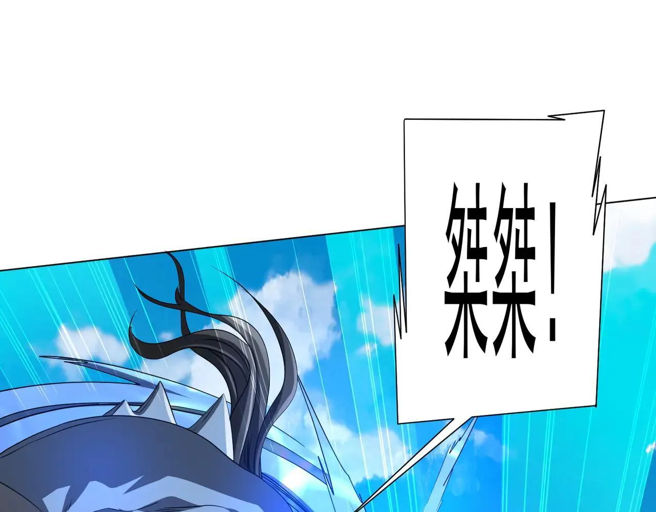 第168话 夏国VS澳国！ 第74页