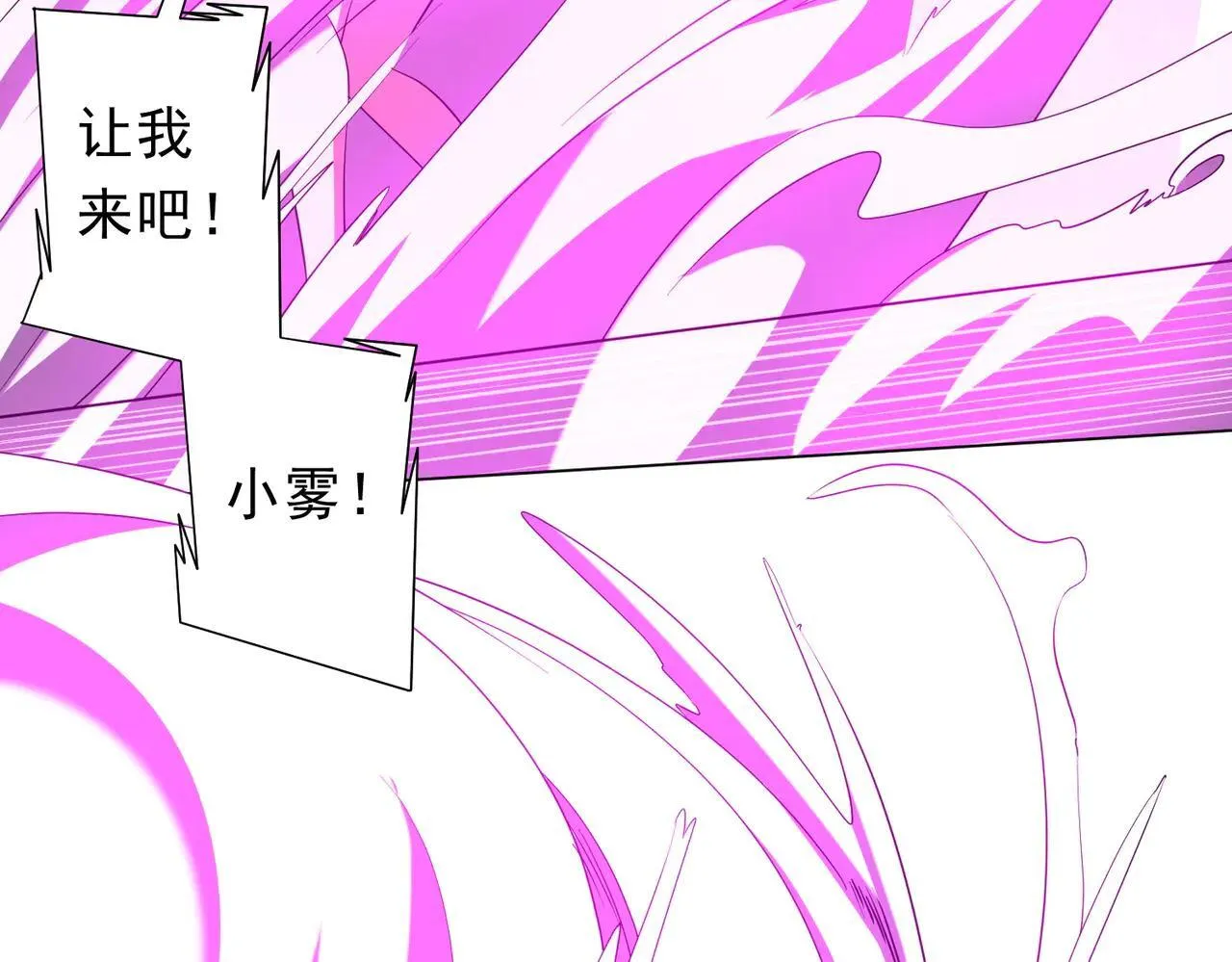 第168话 夏国VS澳国！ 第79页