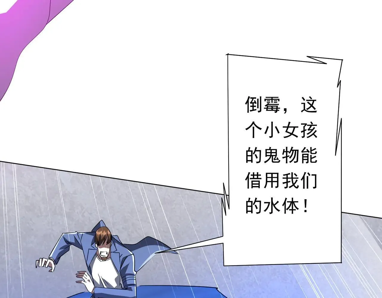 第168话 夏国VS澳国！ 第85页