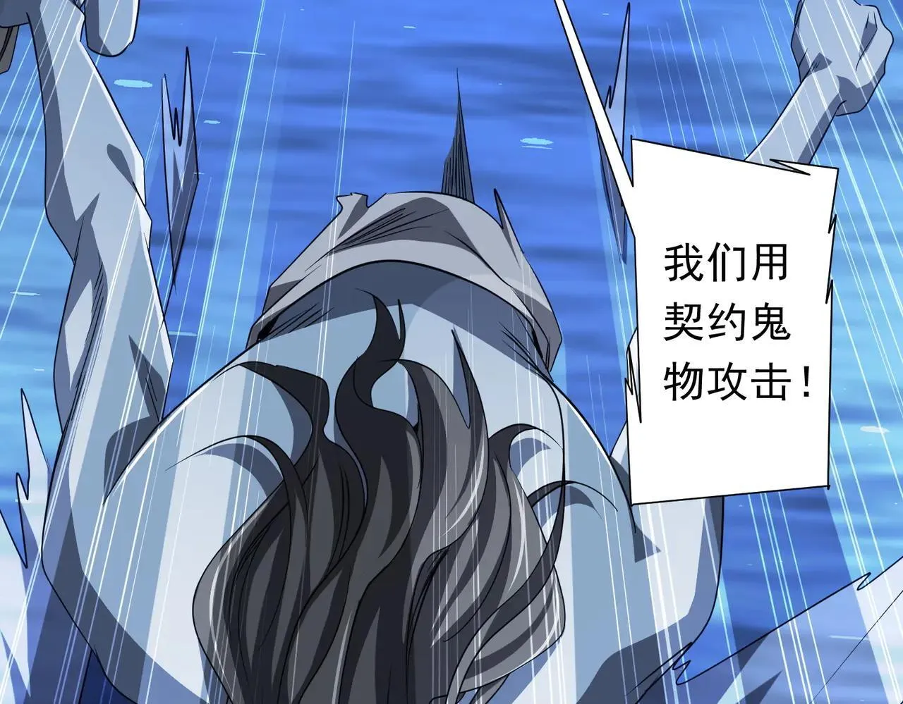 第168话 夏国VS澳国！ 第90页
