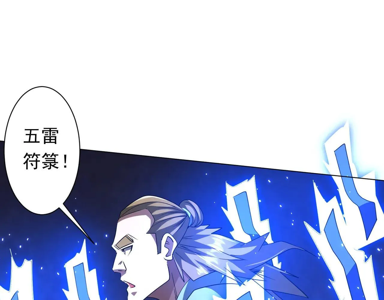 第168话 夏国VS澳国！ 第92页