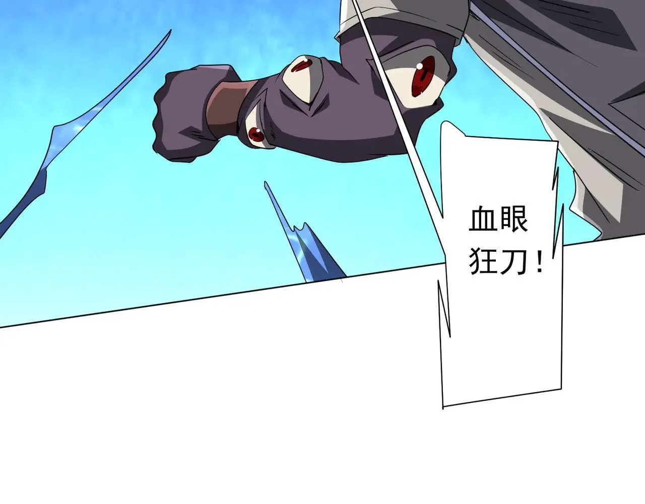 第168话 夏国VS澳国！ 第94页