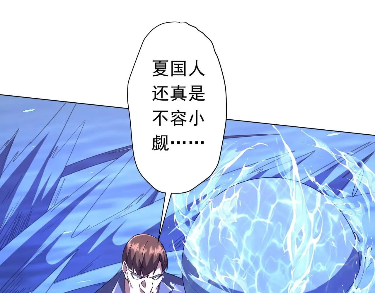 第168话 夏国VS澳国！ 第98页