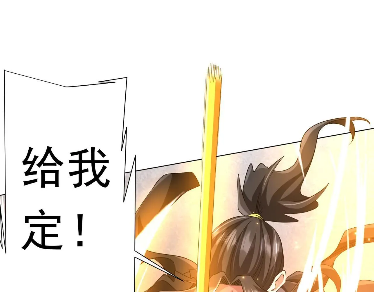 第168话 夏国VS澳国！ 第101页