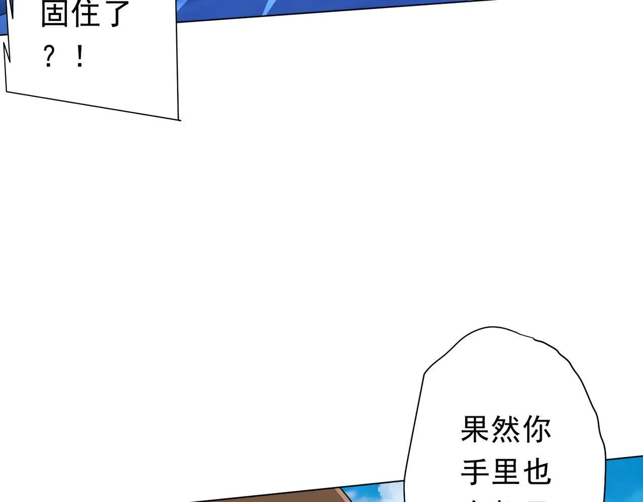 第168话 夏国VS澳国！ 第107页