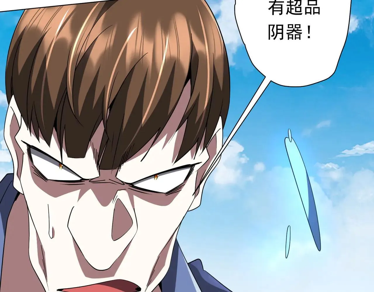 第168话 夏国VS澳国！ 第108页