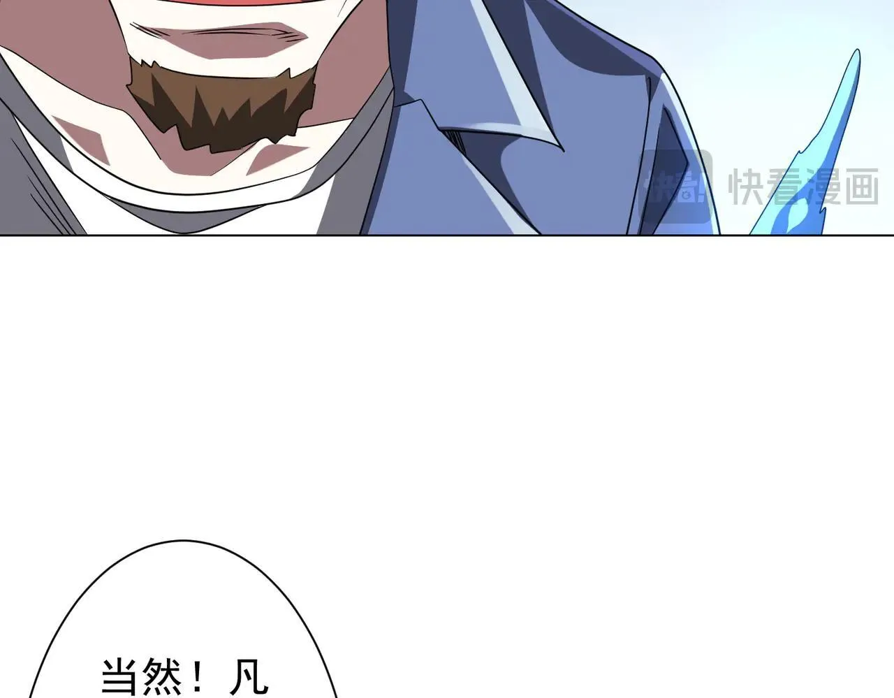 第168话 夏国VS澳国！ 第109页