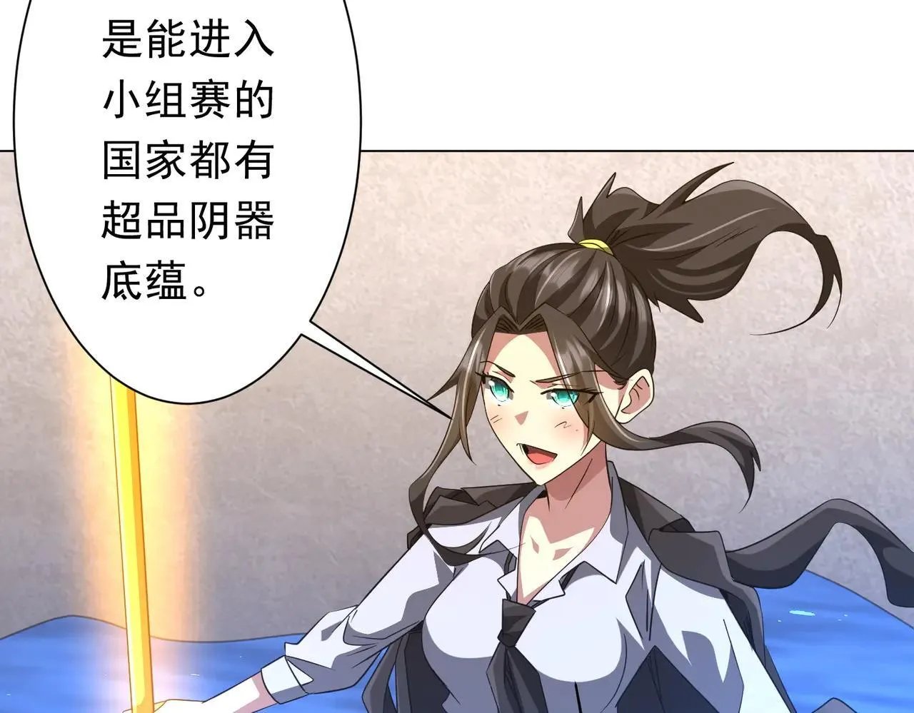 第168话 夏国VS澳国！ 第110页