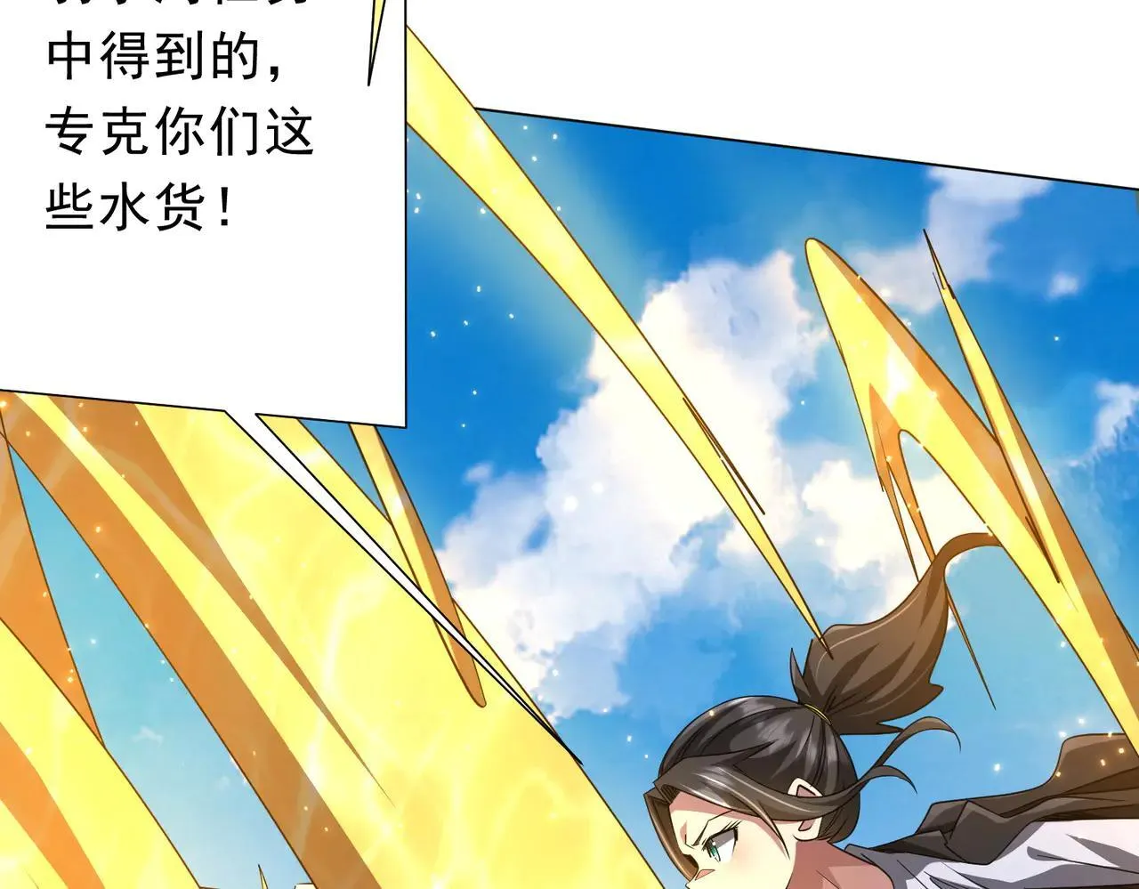 第168话 夏国VS澳国！ 第113页