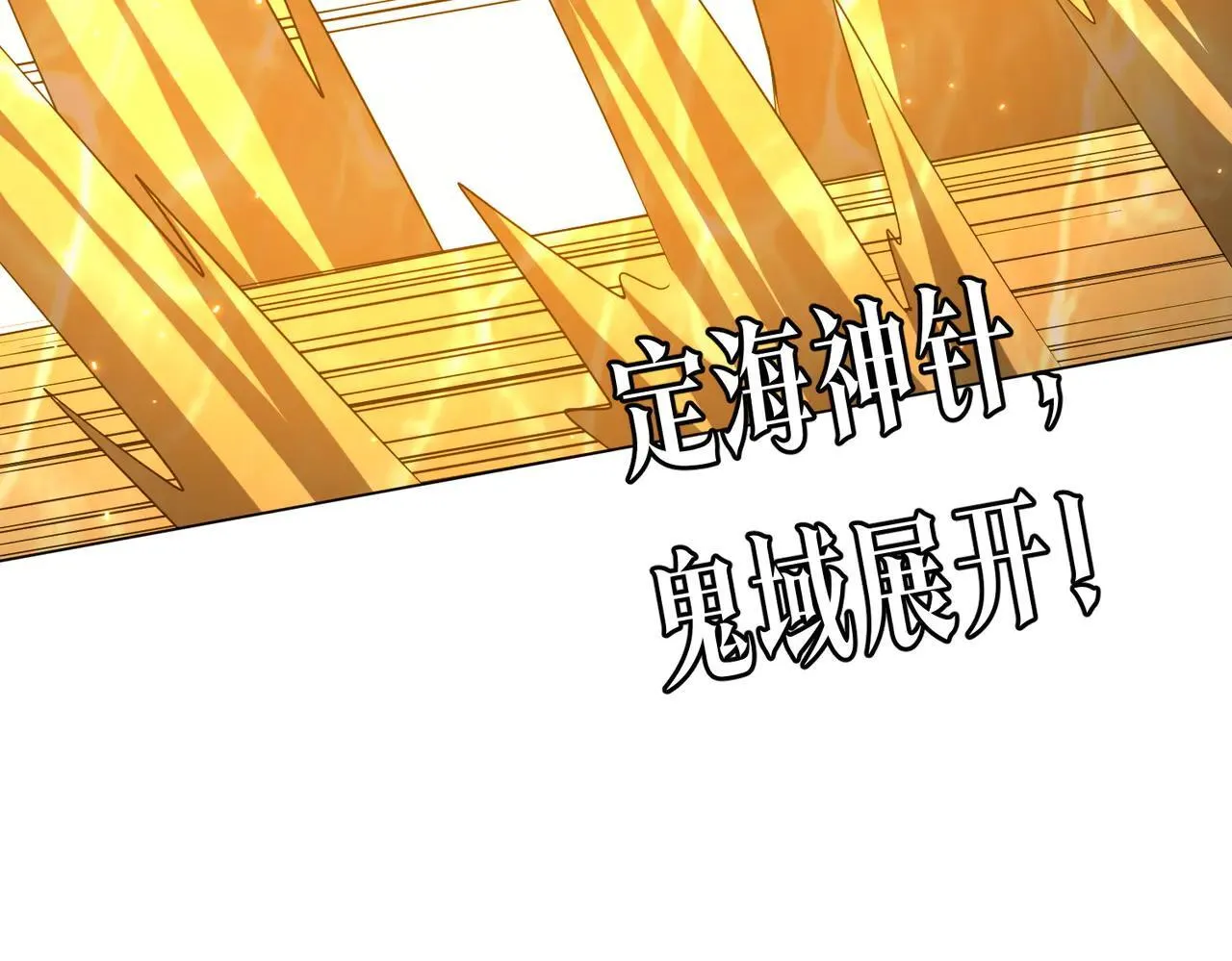 第168话 夏国VS澳国！ 第115页