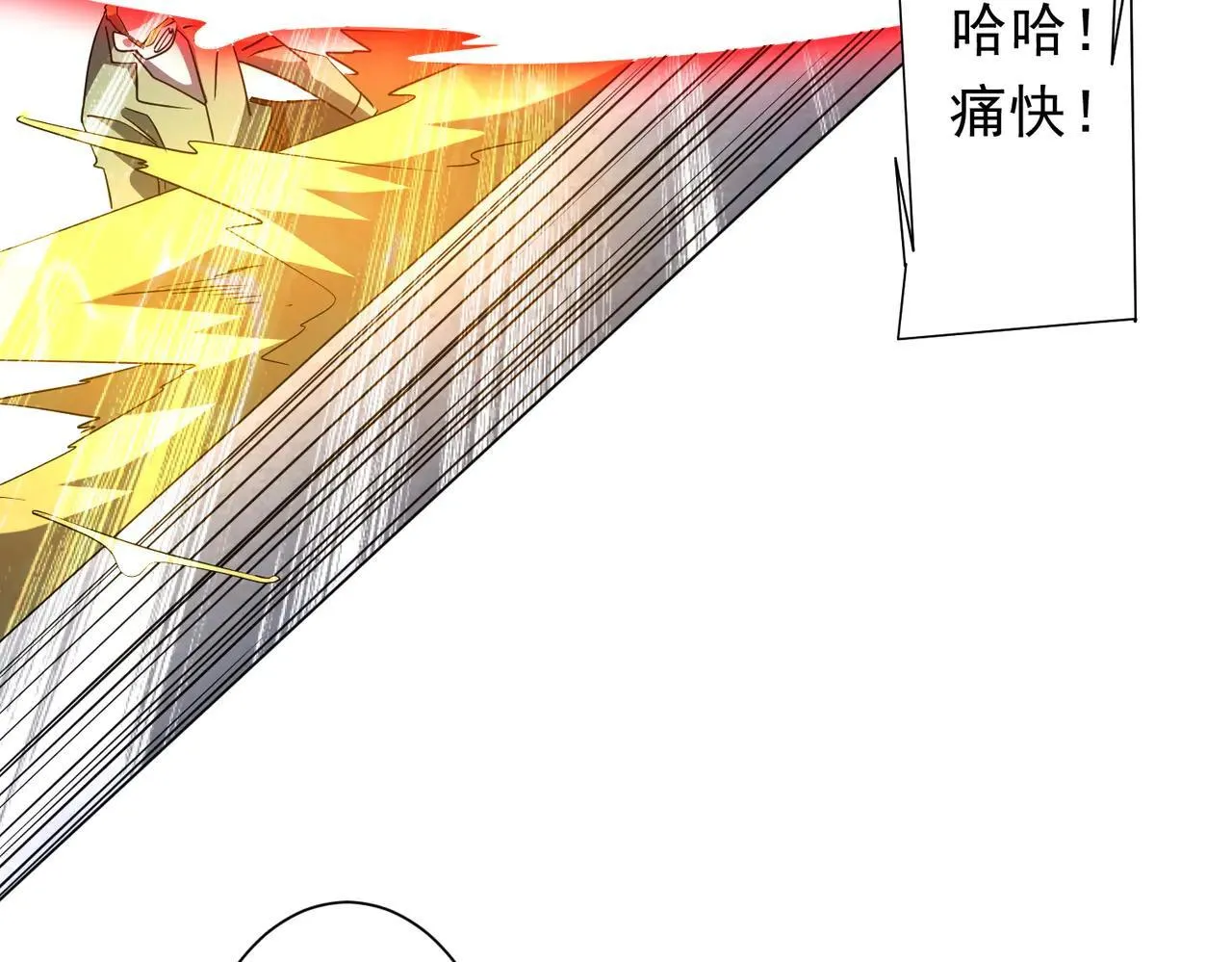 第168话 夏国VS澳国！ 第122页