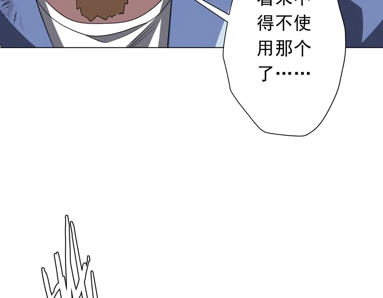 第168话 夏国VS澳国！ 第130页
