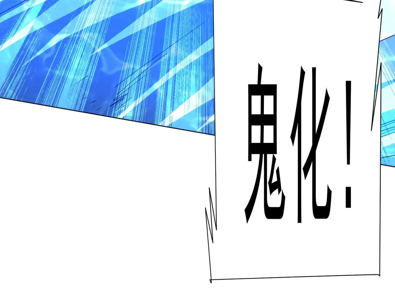 第168话 夏国VS澳国！ 第139页