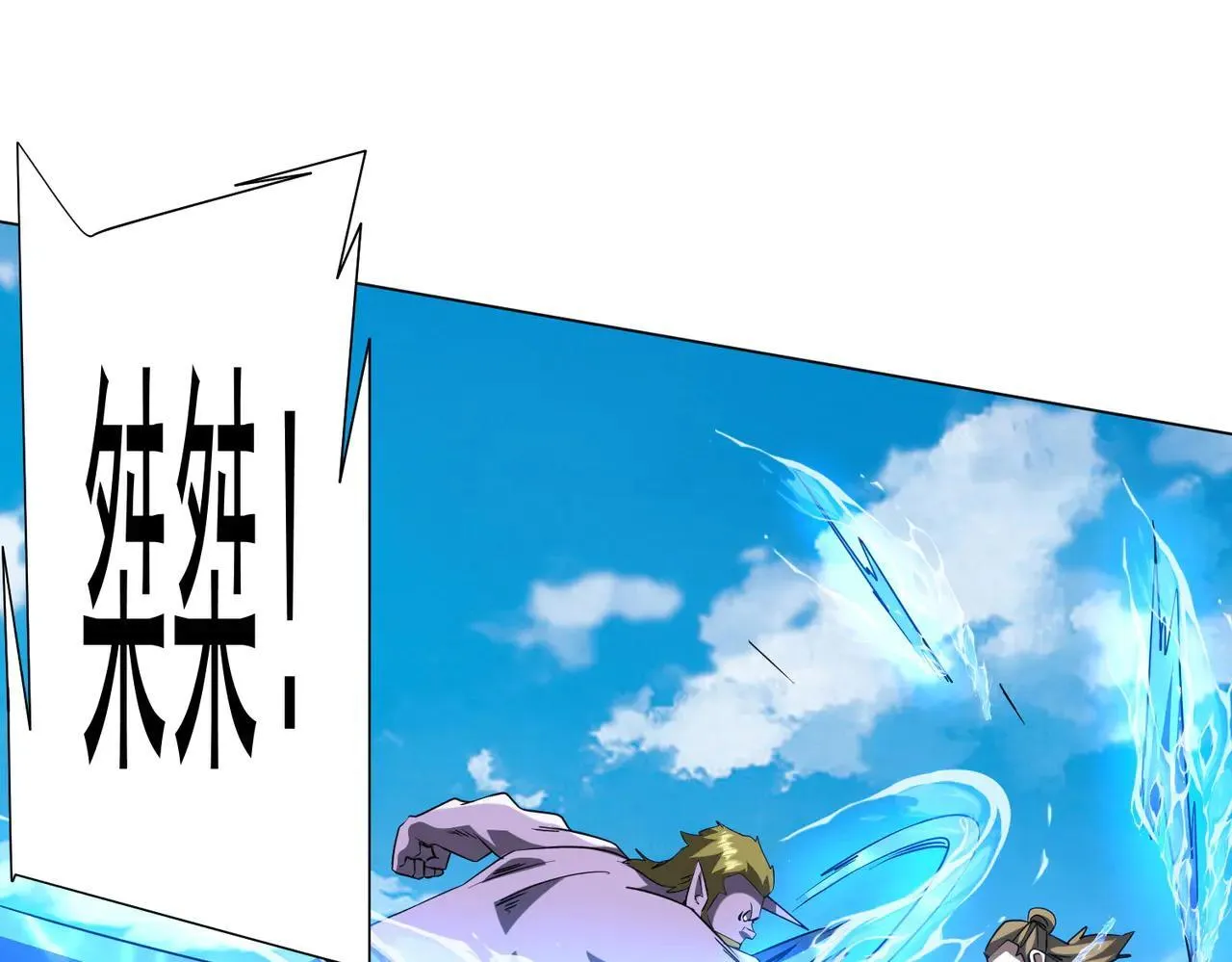 第168话 夏国VS澳国！ 第141页