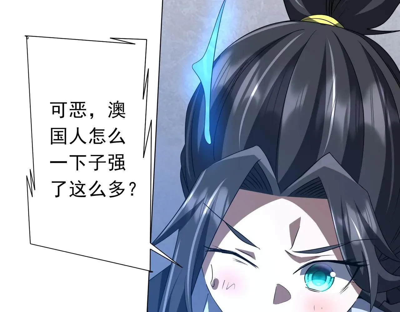 第168话 夏国VS澳国！ 第144页