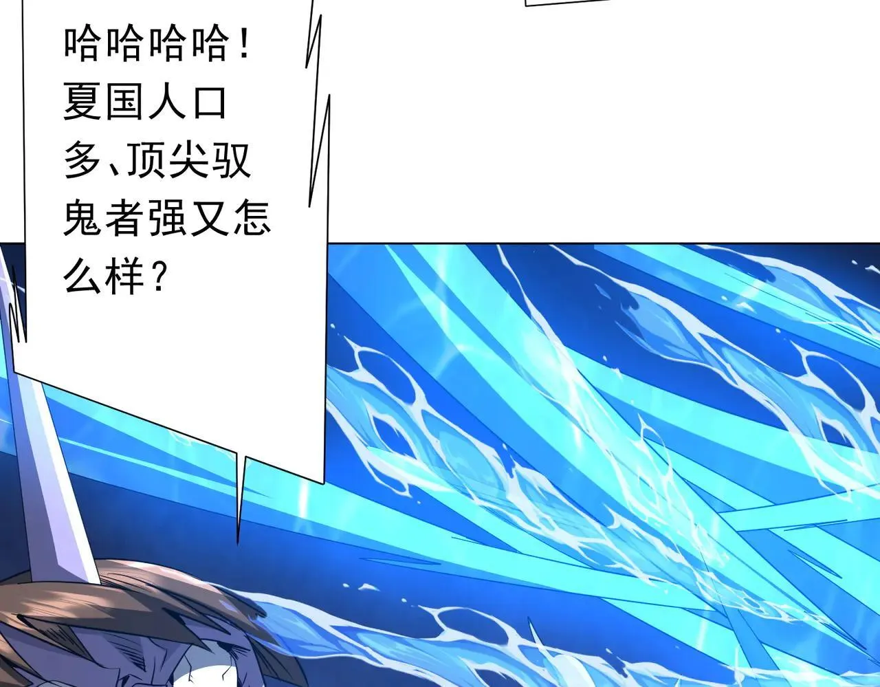 第168话 夏国VS澳国！ 第146页