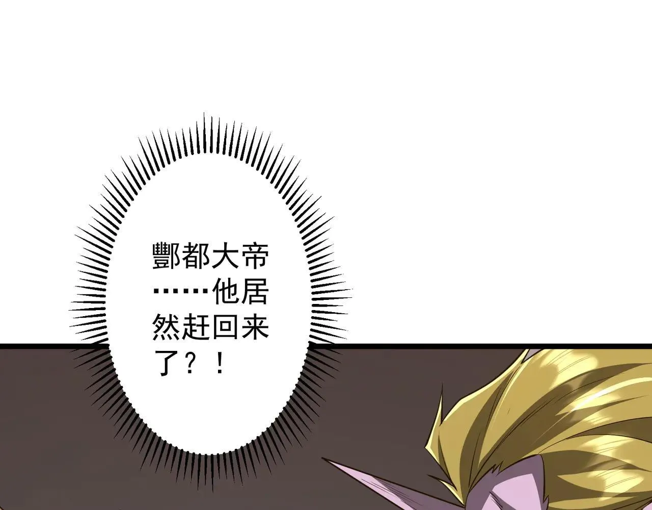 第169话 拆穿作弊！ 第5页