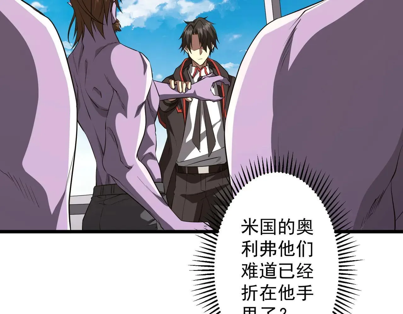第169话 拆穿作弊！ 第7页