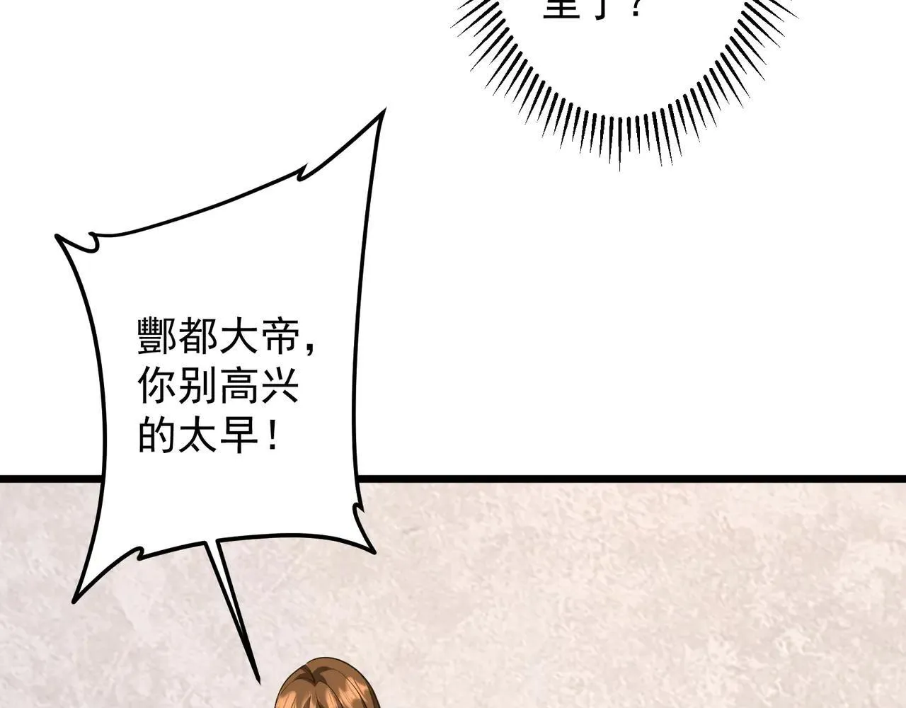 第169话 拆穿作弊！ 第8页