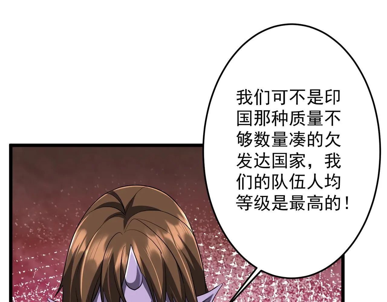 第169话 拆穿作弊！ 第11页
