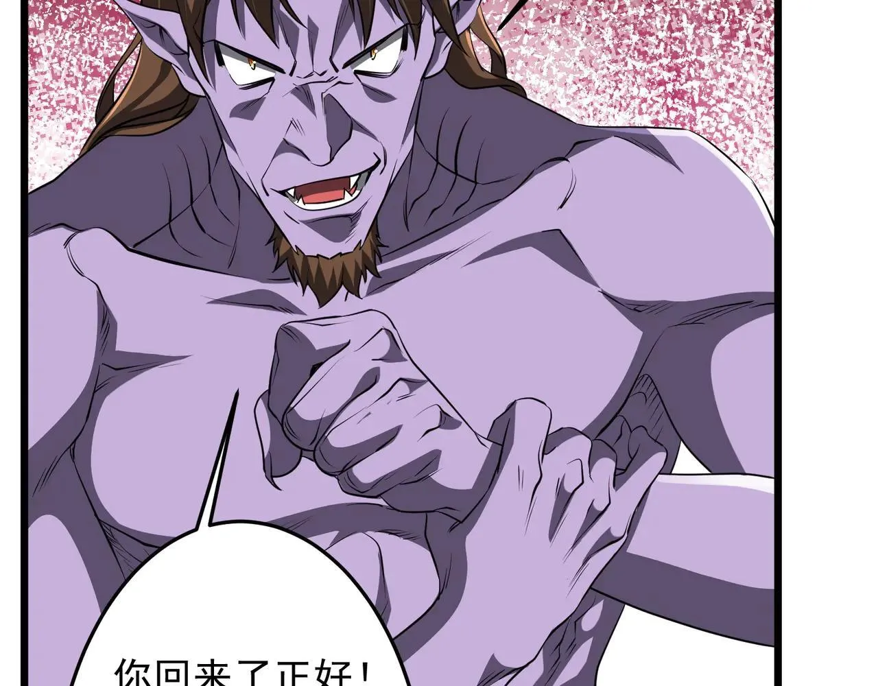 第169话 拆穿作弊！ 第12页