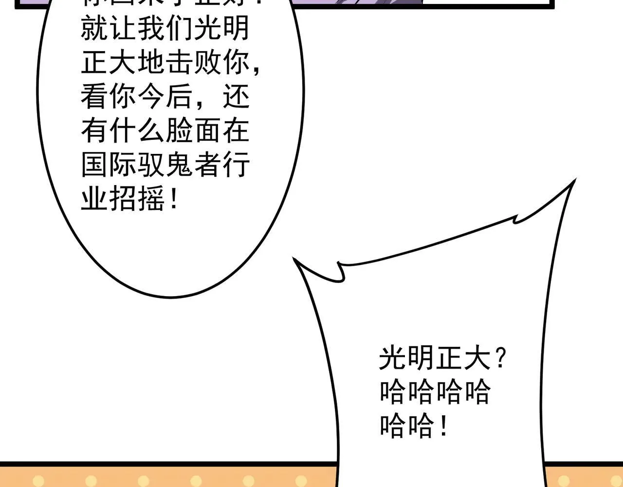 第169话 拆穿作弊！ 第13页