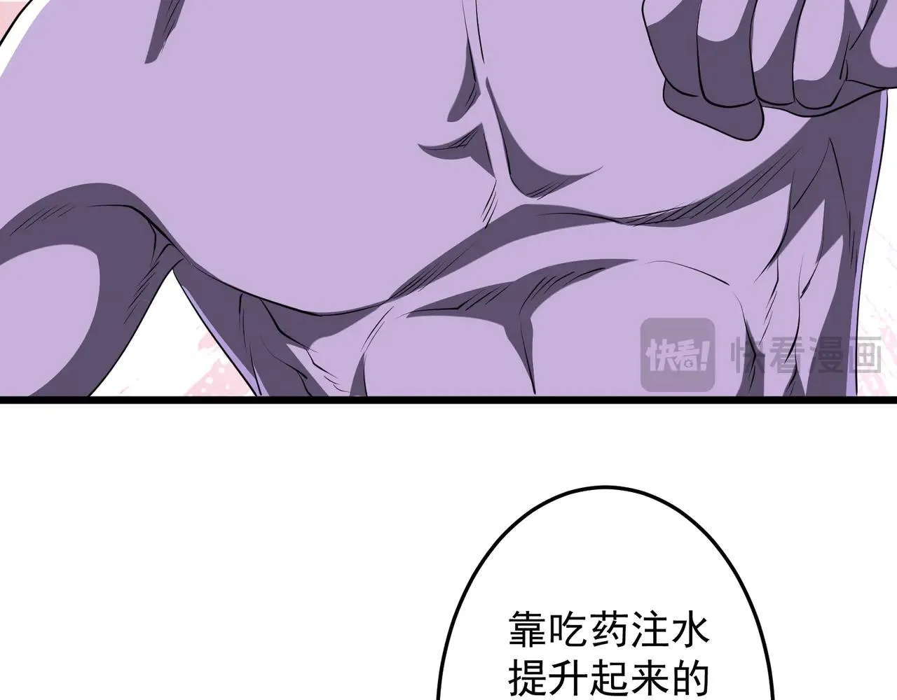 第169话 拆穿作弊！ 第18页