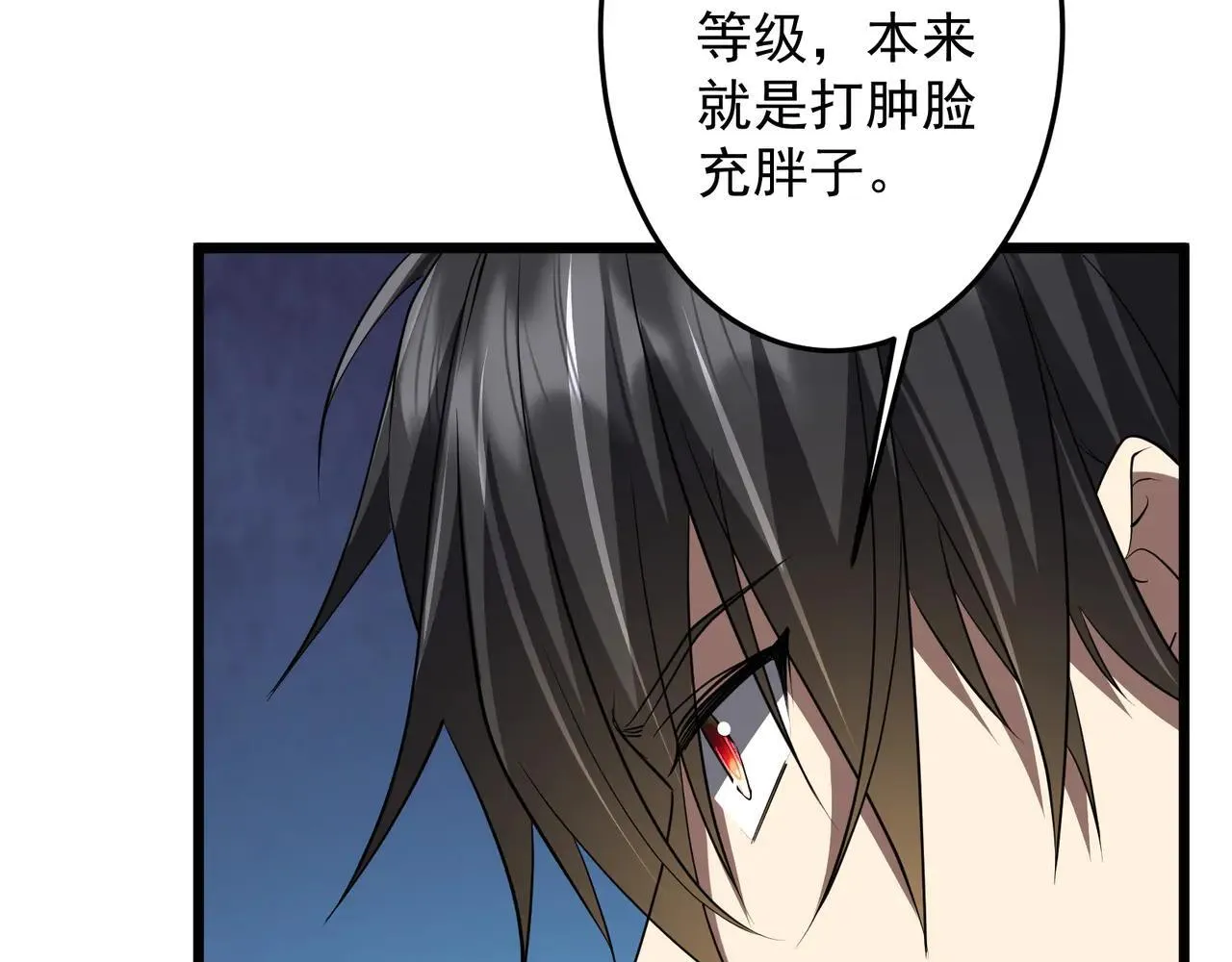 第169话 拆穿作弊！ 第19页