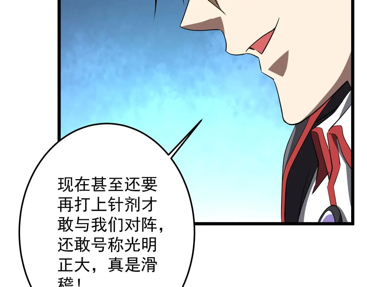第169话 拆穿作弊！ 第20页