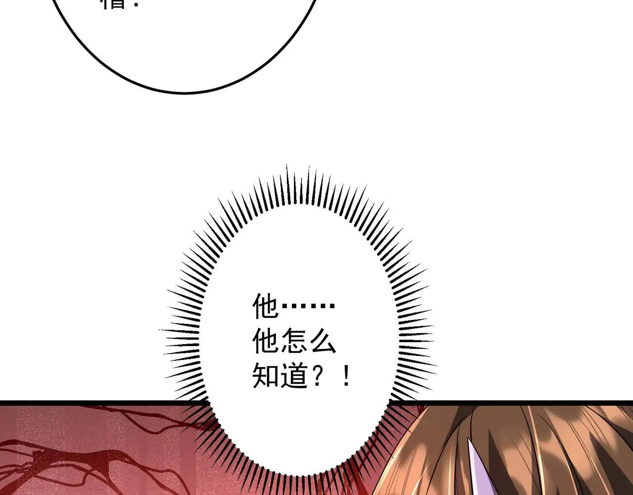 第169话 拆穿作弊！ 第21页