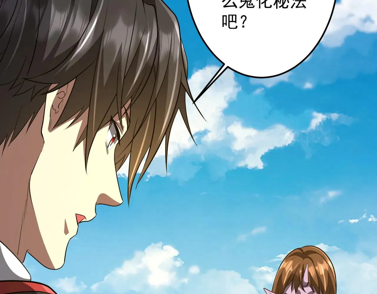第169话 拆穿作弊！ 第24页